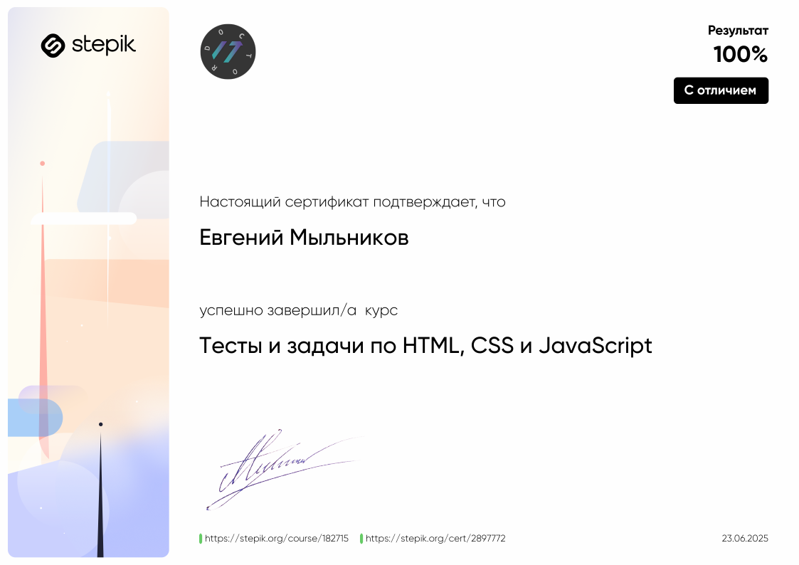 Тесты и задачи